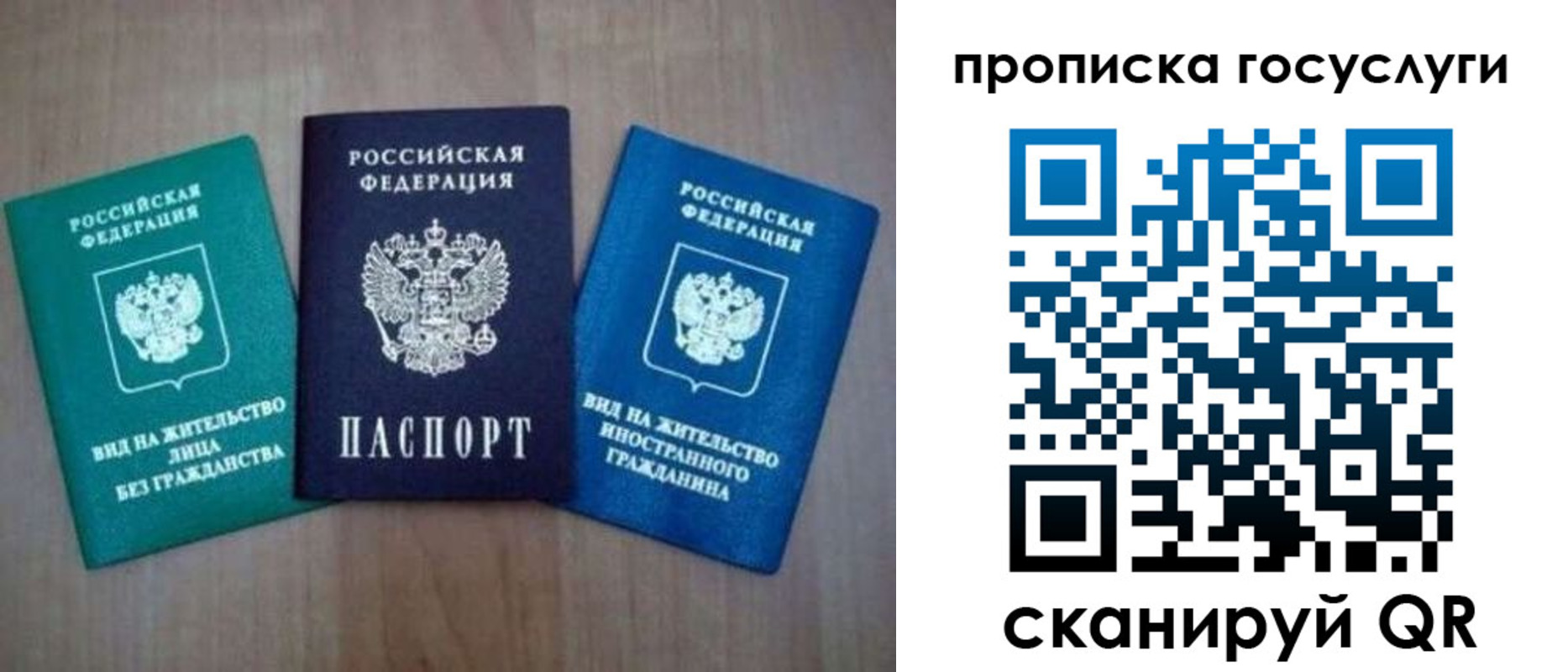 прописка для работы в Венёве