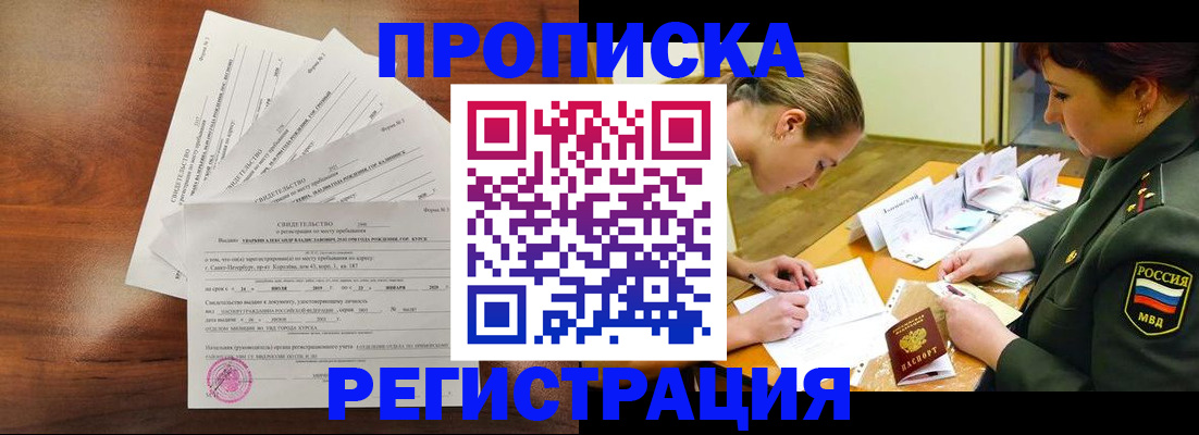 временная регистрация недорого в Венёве