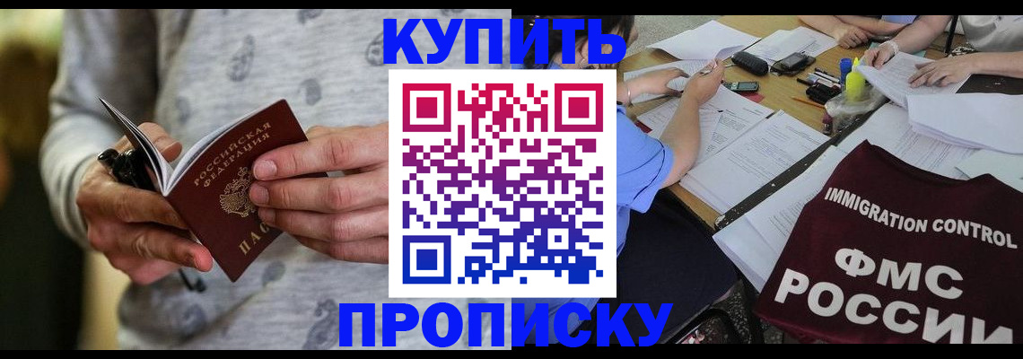 прописка в Венёве