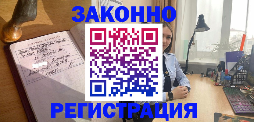 прописка от собственника в Венёве